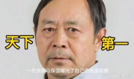 马保国被爆料视频,传统武术与实战差距引热议