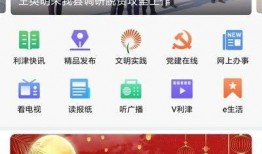 利津生活频道在线观看,实时在线观看，尽享本地生活精彩瞬间